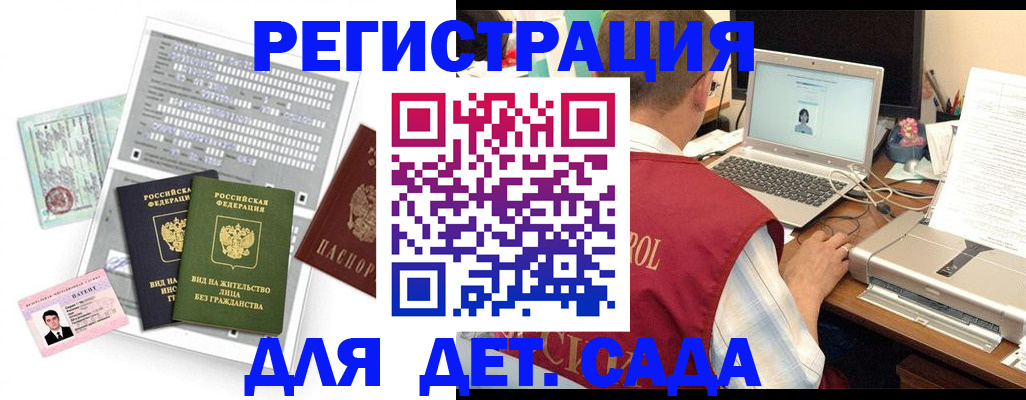 прописка для кредита в Котельниче
