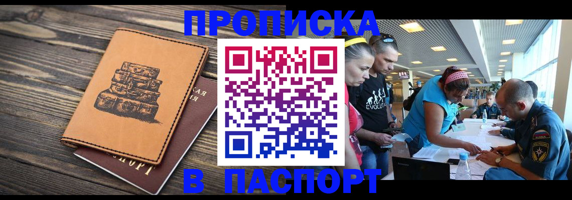 пропишу в квартире в Котельниче