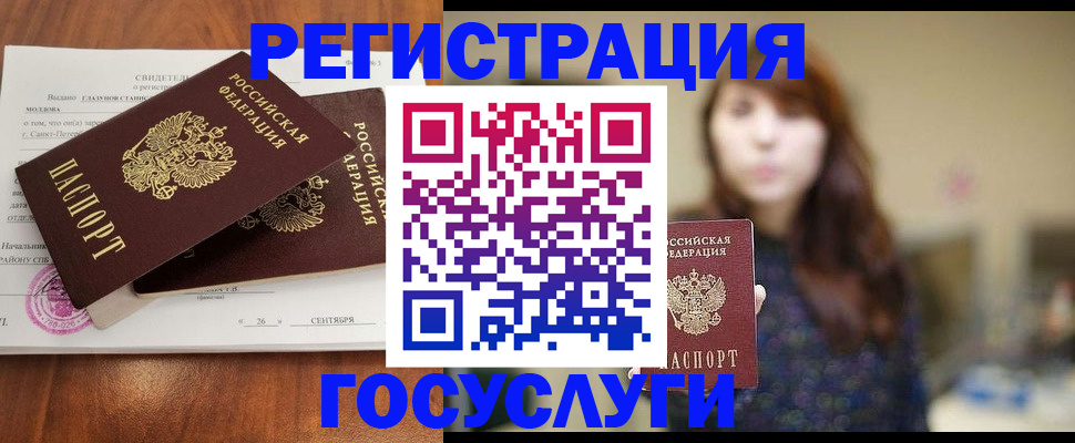 временная регистрация госуслуги в Котельниче