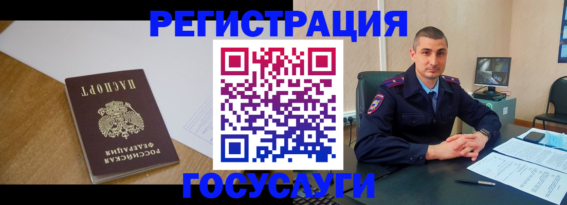 прописка ребенка в Котельниче