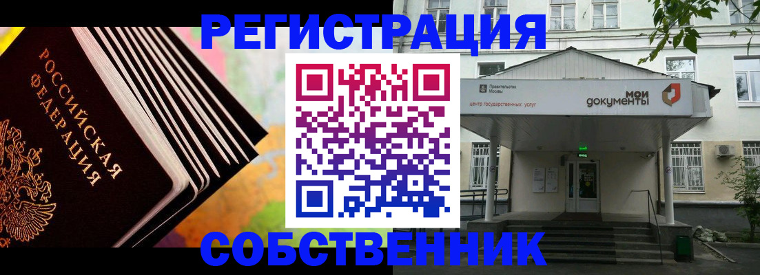 прописка для работы в Котельниче