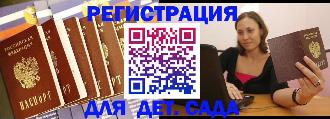 временная регистрация поиск в Котельниче