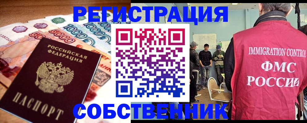 пропишу в квартире в Котельниче