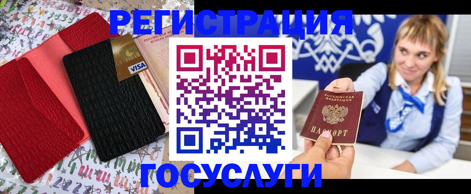 временная регистрация в квартире в Котельниче