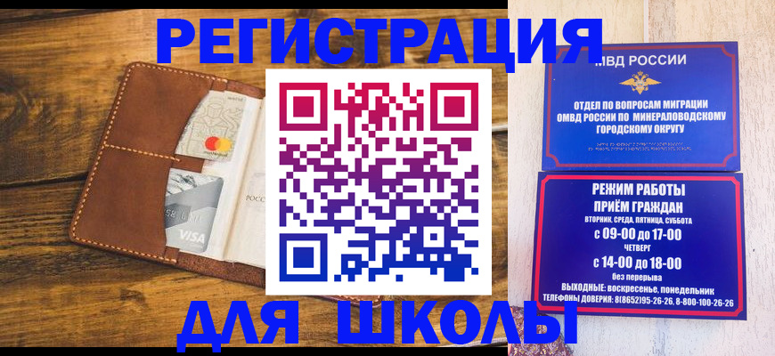 временная регистрация купить в Котельниче